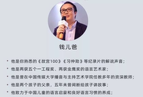 Moneys Dad Audio Listening to Childrens Super Chinese Myths explain mythical stories Childrens high-quality electronic version