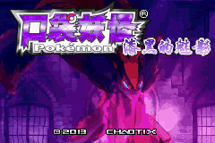 GBA карточка игры NDS Pokemon-Dark Phantom 5.0EX+BW Clock китайская версия чип памяти