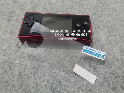 GBM游戏机屏幕膜 GBM贴膜 GBM屏膜 保护膜 - 图1