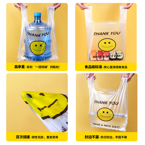 笑脸塑料袋定制做透明商用食品外卖打包袋手提购物方便大号拎袋子 - 图0