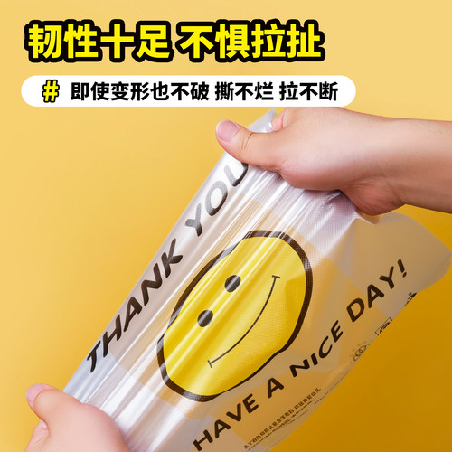 笑脸塑料袋定制做透明商用食品外卖打包袋手提购物方便大号拎袋子 - 图3
