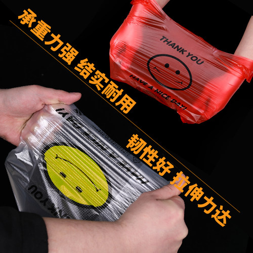 笑脸塑料袋定制做透明商用食品外卖打包袋手提购物方便大号拎袋子 - 图1