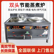 Gas Cooking Stove Double Barrel Commercial Electric Heat Cooking Stove Energy Saving Insulated Sky Gas Cooking Stove Liquid Gas Dumplings Pan