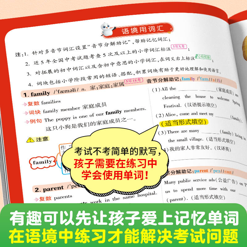 万唯小白鸥2024小学生英语单词词汇大全小升初总复习一二三四五六年级思维导图词汇练习专项强化训练人教版小初衔接小白鸽 - 图1