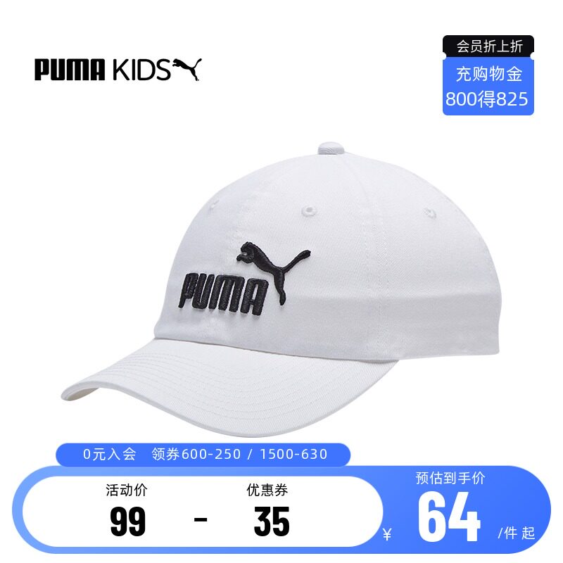 puma春款男女童同款儿童鸭舌帽 puma童装帽子