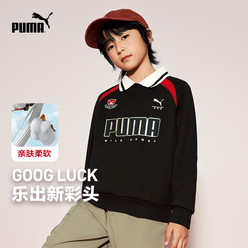 【新年款】PUMA彪马童装新款儿童男童红色长袖卫衣拼接翻领运动衫
