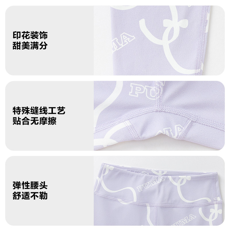 PUMA彪马官方童装裤子新款儿童女童春季针织打底裤运动裤legging,淘宝优惠券,粉丝福利购,淘宝优惠卷