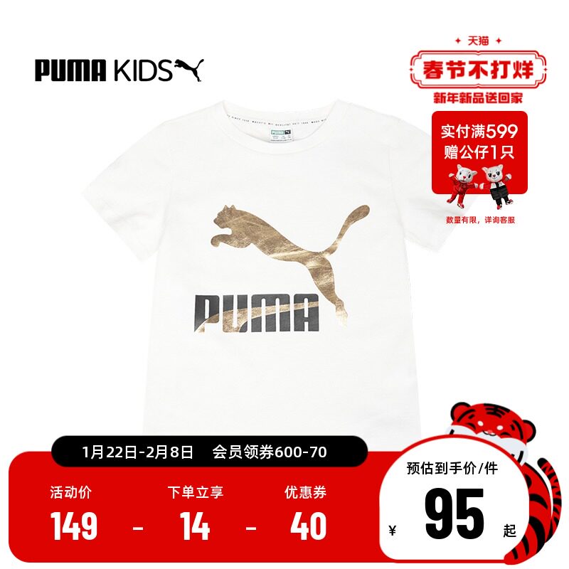 puma官方夏季新款短袖男女儿童t恤 puma童装T恤