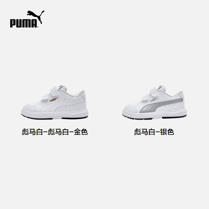PUMA彪马官方正品童鞋儿童板鞋魔术贴休闲鞋中童大童运动鞋,淘宝优惠券,粉丝福利购,淘宝优惠卷
