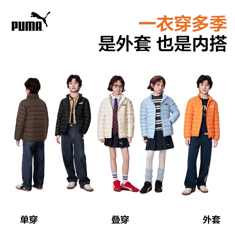 PUMA彪马童装新款儿童排骨男女童羽绒服轻薄