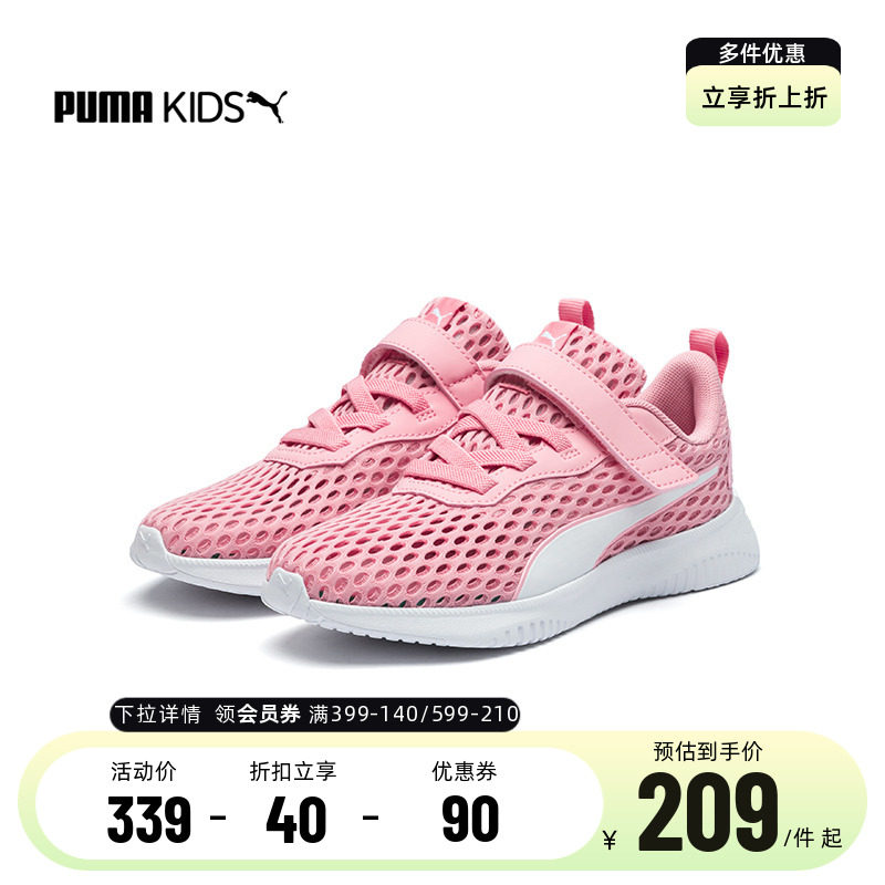 puma 2022新款男女童儿童潮网眼鞋子 puma童装运动鞋