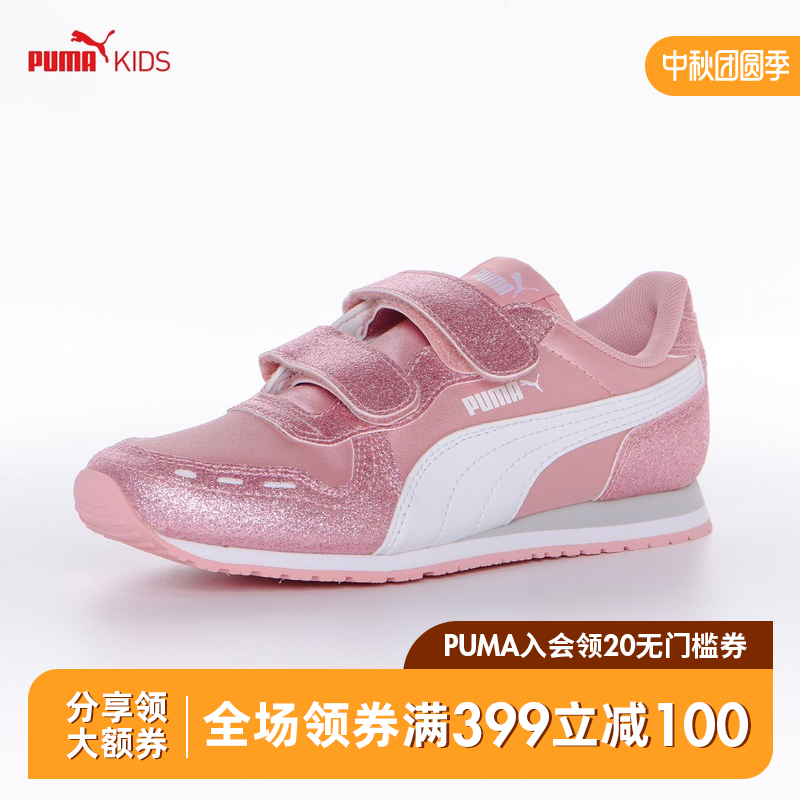 puma官方旗舰儿童鞋低帮时尚休闲鞋 puma童装运动鞋