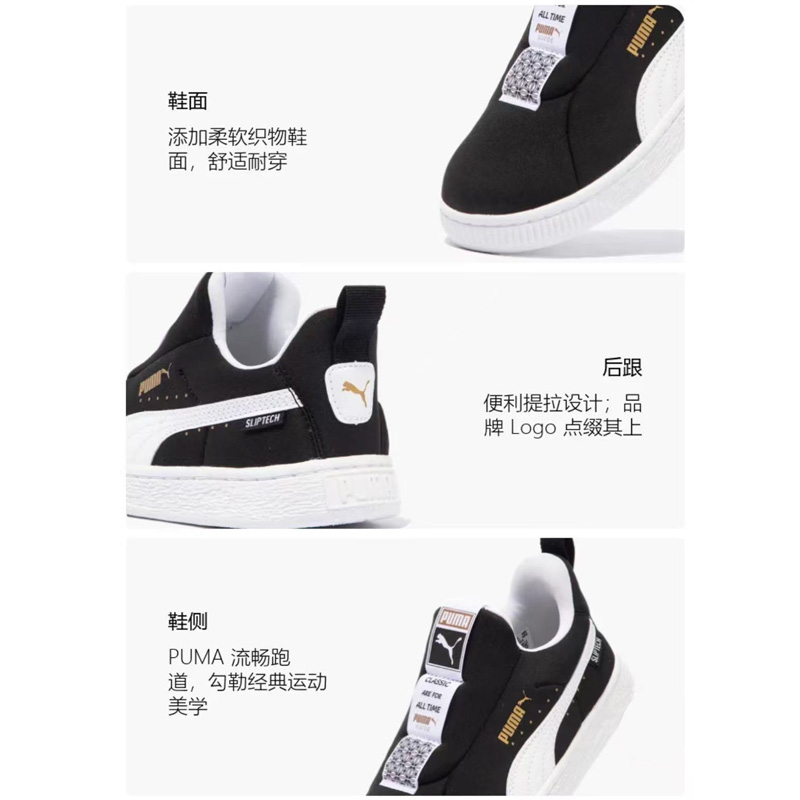 PUMA彪马官方正品童鞋鞋子儿童中童复古休闲板鞋男童女童运动鞋