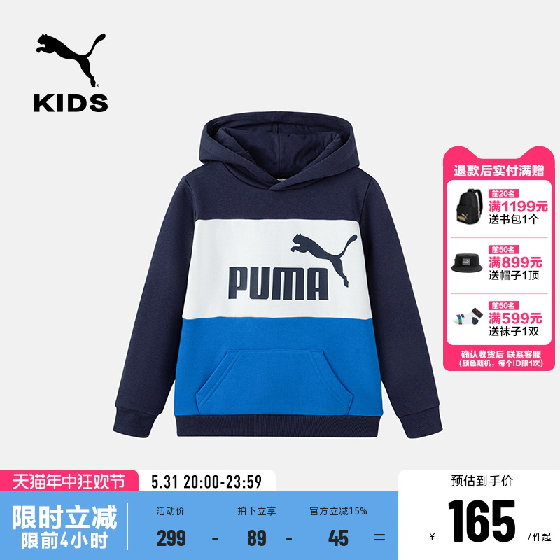 PUMA彪马官方正品儿童连帽卫衣男女童针织加绒运动上衣 672635