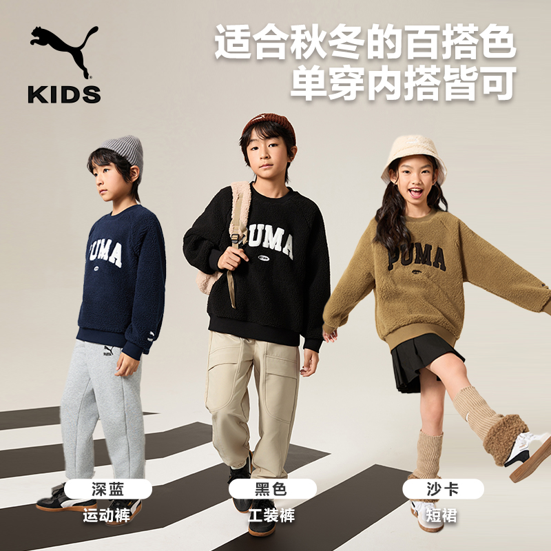 PUMA彪马童装新款儿童卫衣套头运动休闲外套保暖时尚喵绒绒上衣