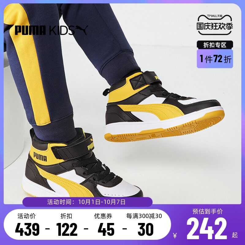 puma官方新款儿童幼童魔术贴板鞋 puma童装运动鞋