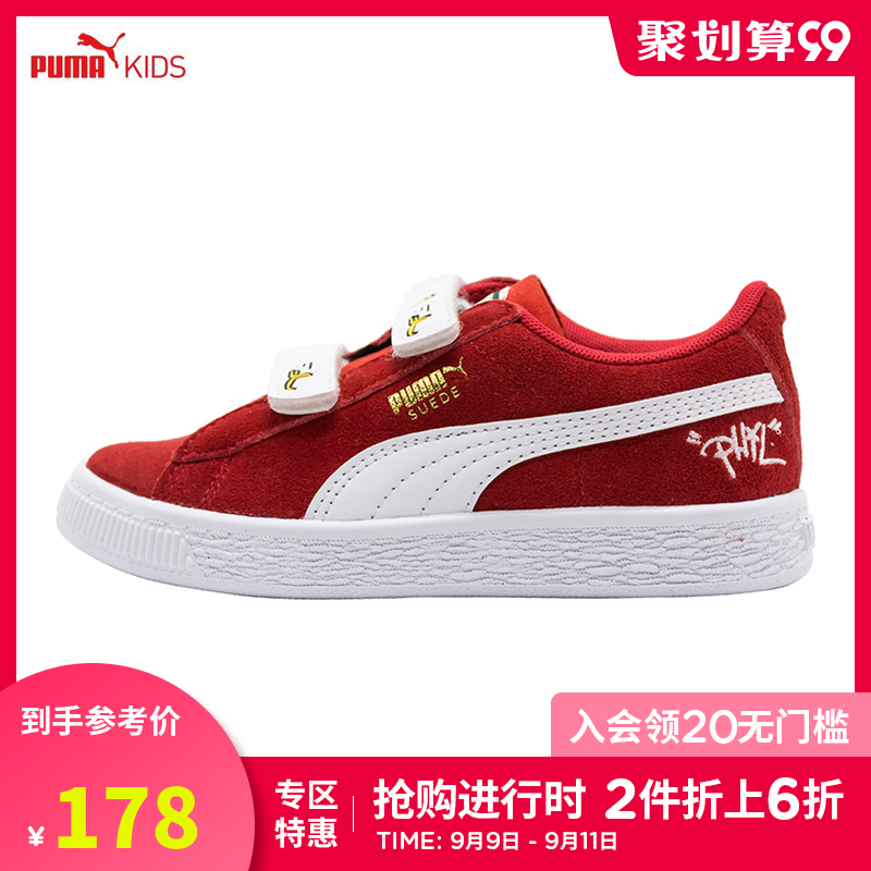 puma童装旗舰小黄人魔术贴板鞋童鞋 puma童装板鞋