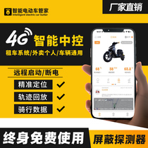 Electric car gps Rent a car locator Tracker Electric Bottle Car Alarm electric Morburglar alarm remote power off 4G