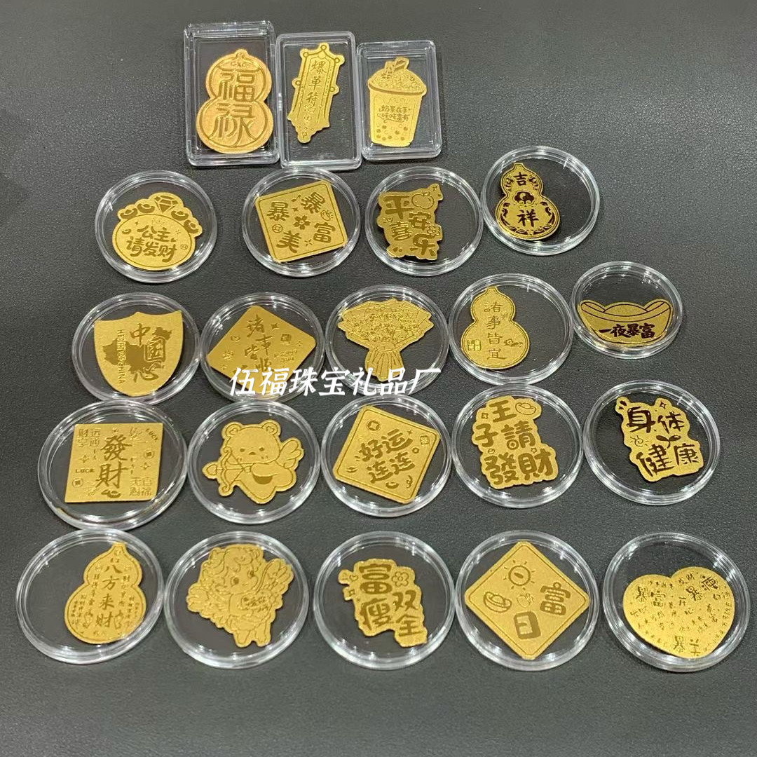 水贝黄金999公主请发财手机贴暴富日进斗金财神爷金片新年礼物,淘宝优惠券,粉丝福利购,淘宝优惠卷