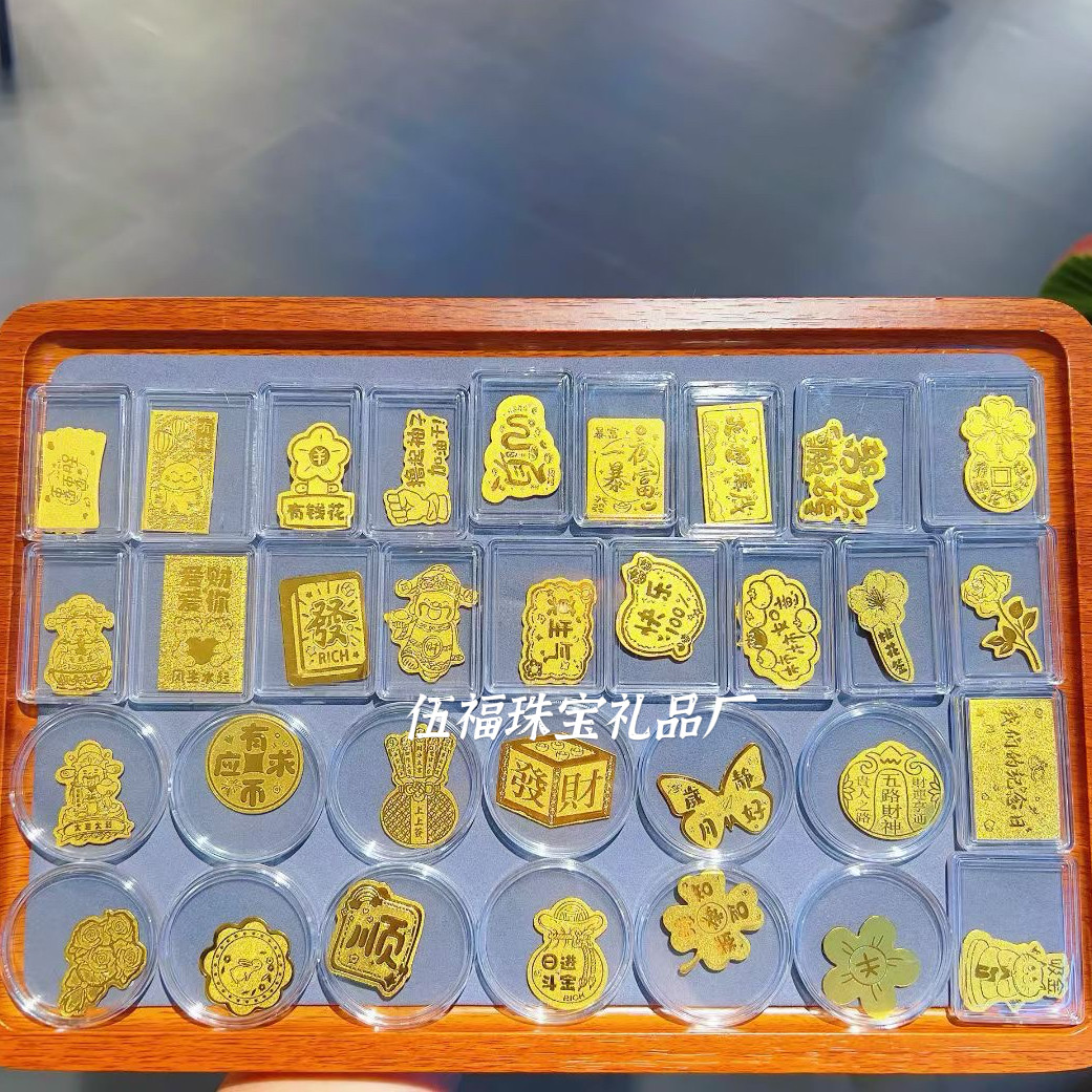 水贝黄金999公主请发财手机贴暴富日进斗金财神爷金片新年礼物,淘宝优惠券,粉丝福利购,淘宝优惠卷