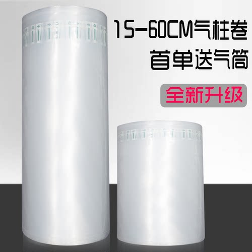 气柱卷材快递打包气柱袋防震包装袋防撞气泡膜气泡袋缓冲充气泡柱 - 图1