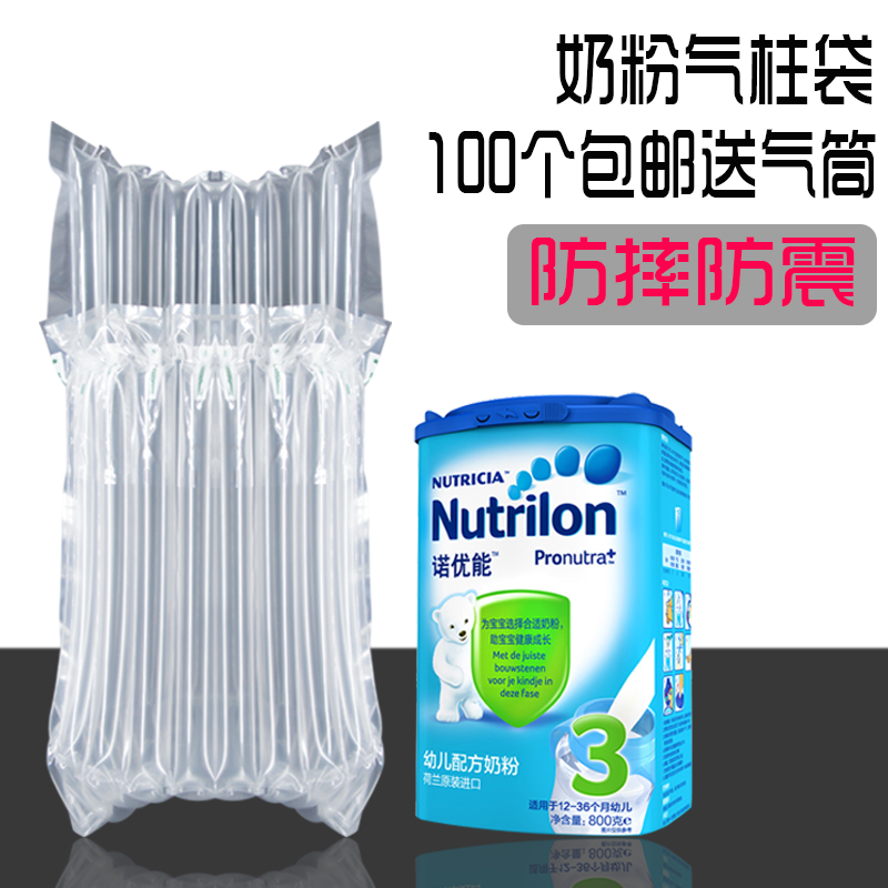 奶粉气柱袋10柱11柱快递打包防震包装袋防摔防爆气泡柱充气气泡袋 - 图2