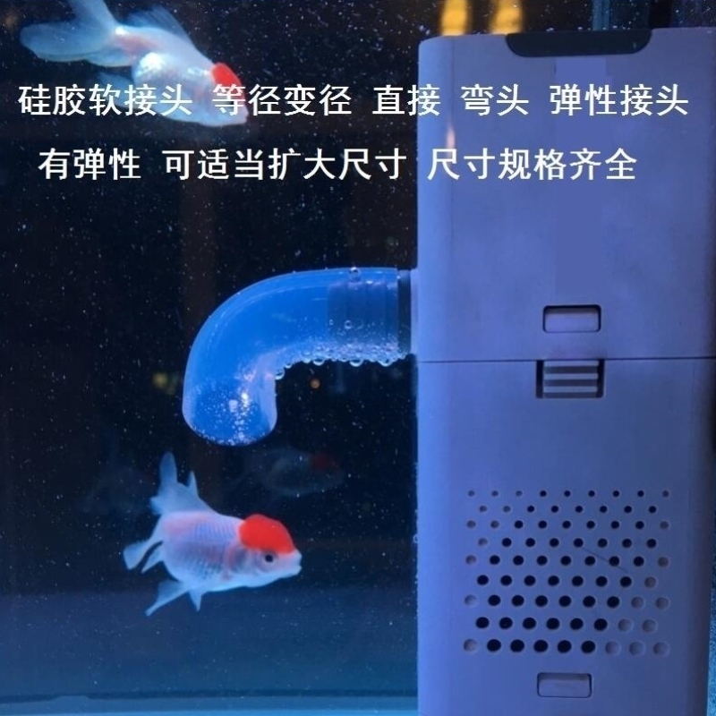 22变18 16变12直通90度防水弯头16x16硅胶软管对接头等径水族箱