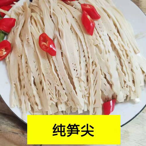 竹笋新鲜湖南特产笋丝笋尖碳烤笋干野生笋片清水笋300g糯米笋干笋 - 图1