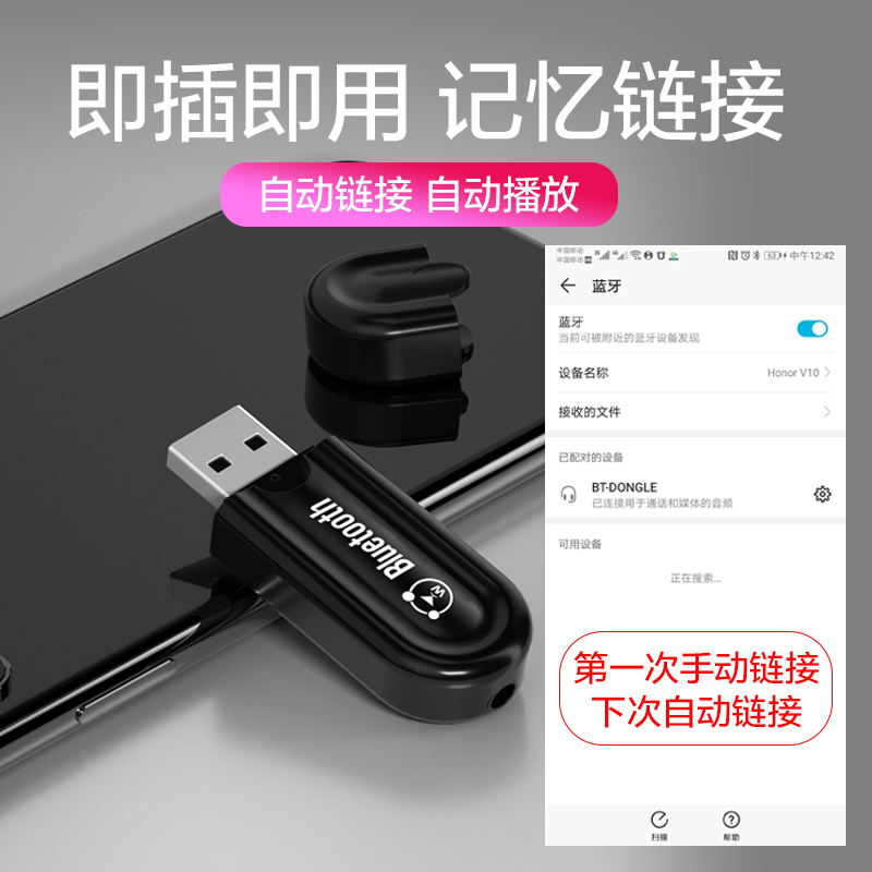 USB蓝牙音频接收器立体声汽车无线音响箱aux车载转接头5.0适配器 - 图2