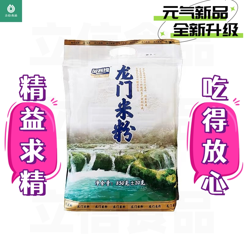 金客缘龙门米粉精装850g米粉炒米粉花甲米线广东米粉惠州特产家用 - 图2