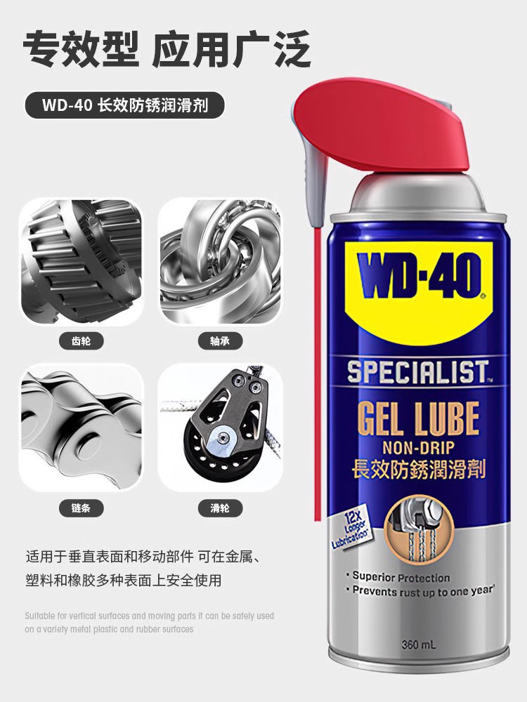 WD40长效防锈润滑剂盐雾试验2400小时金属橡胶塑料轴承防锈油喷剂 - 图2