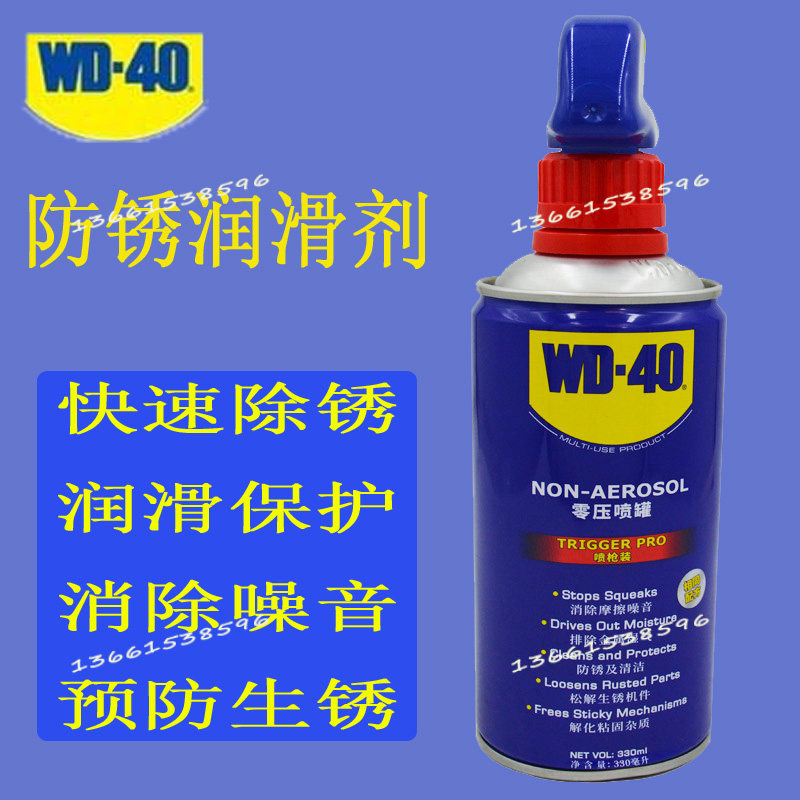 WD-40高效白锂润滑脂油污矽质零部件精密清洗润滑剂专用铰链防锈 - 图1