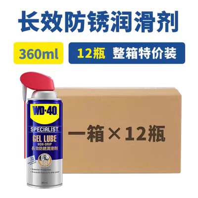 WD40长效防锈润滑剂盐雾试验2400小时金属橡胶塑料轴承防锈油喷剂 - 图3