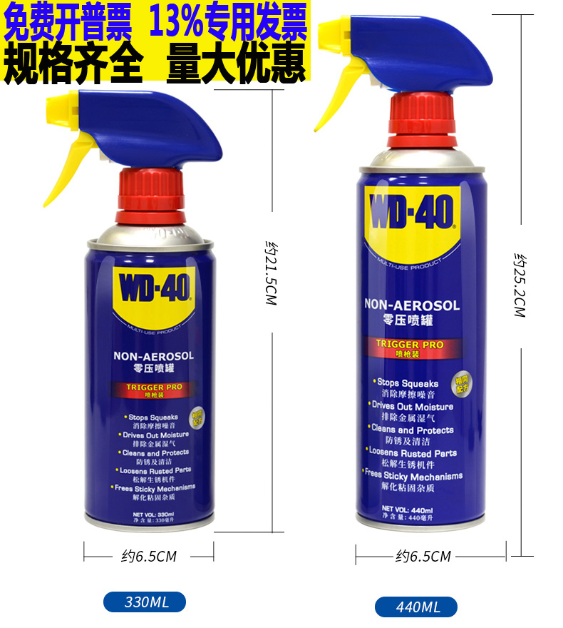 WD40除锈剂防锈润滑剂金属强力螺栓螺丝松动剂防锈油WD-40喷剂 - 图1