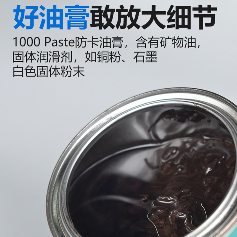 道康宁摩力克MOLYKOTE 1000 Paste 螺纹油膏防卡剂 高温润滑脂 - 图2