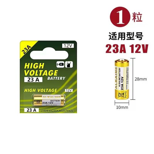 促销12V伏27A高能大功率碱性23aA电子汽车防盗遥控器电动门窗电池 - 图2