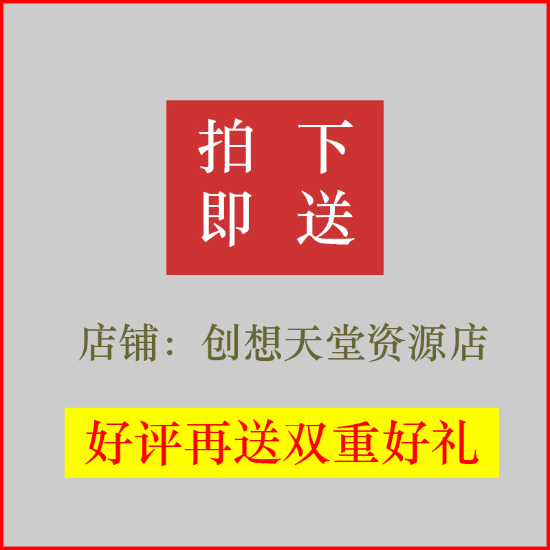 中小学生少儿卡通儿童诗歌散文集作文集word模板排版打印素材文档 - 图2