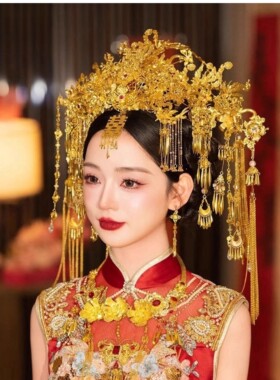 金色大凤冠头冠新娘秀禾礼服头饰