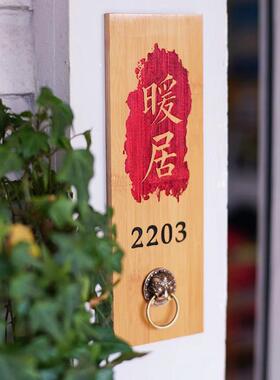 中式木刻喜乐铜门环门牌挂牌壁挂
