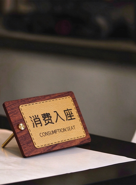 高颜值店铺桌面二维码提示牌定制