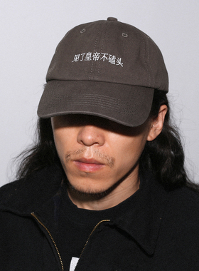 ANTIFACE见了皇帝不磕头棒球帽