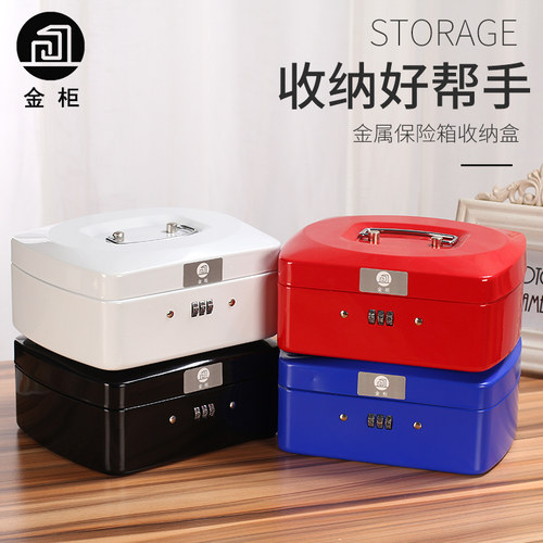 带锁铁盒手提小箱子收纳盒加厚收银箱保险储物盒零钱密码盒储蓄罐 - 图0