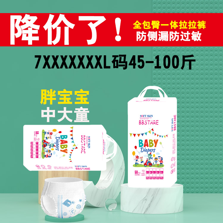 新品100片超值装高腰全包屁屁男女大童大码5XL经济拉拉裤纸尿裤XL - 图1