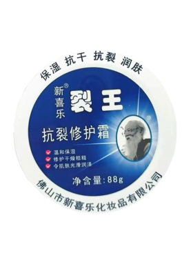 新喜乐裂王抗裂修复霜护手霜女防干裂列裂可宁手足开裂防裂膏