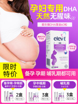 Australian Elevit Philharmonie Special DHA Seaweed Oil Soft Capsule Preparation for Lactation Nutritional 60 tablets