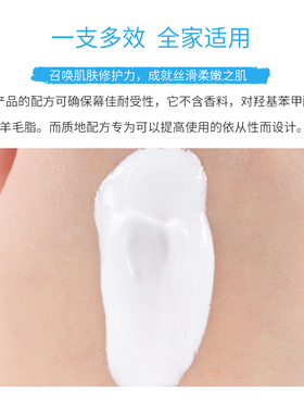 理肤泉b5+修复霜修护受损敏感肌