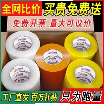 Seal Box Adhesive Tape Transparent Express Package Rubberized Rubberized Fabric Whole Box Wholesale Yellow Thickened Large Roll Closure Gum Paper Customizable