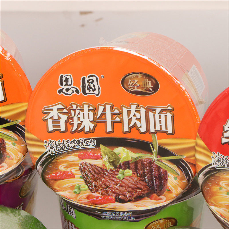 思圆老坛酸菜方便面泡椒牛肉面香辣泡椒牛肉面桶装泡面宿舍速食面,淘宝优惠券,粉丝福利购,淘宝优惠卷