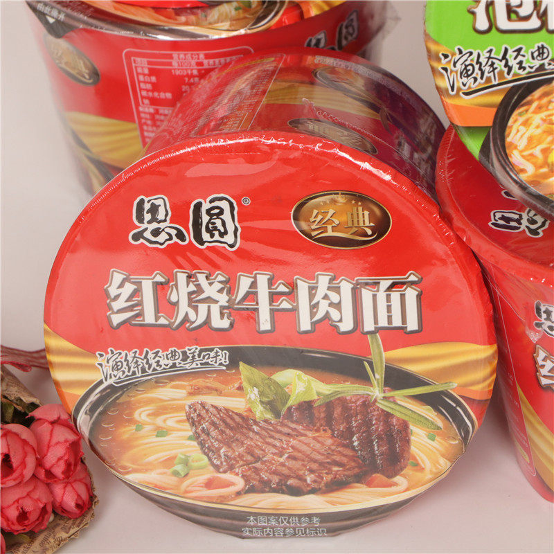 思圆老坛酸菜方便面泡椒牛肉面香辣泡椒牛肉面桶装泡面宿舍速食面,淘宝优惠券,粉丝福利购,淘宝优惠卷