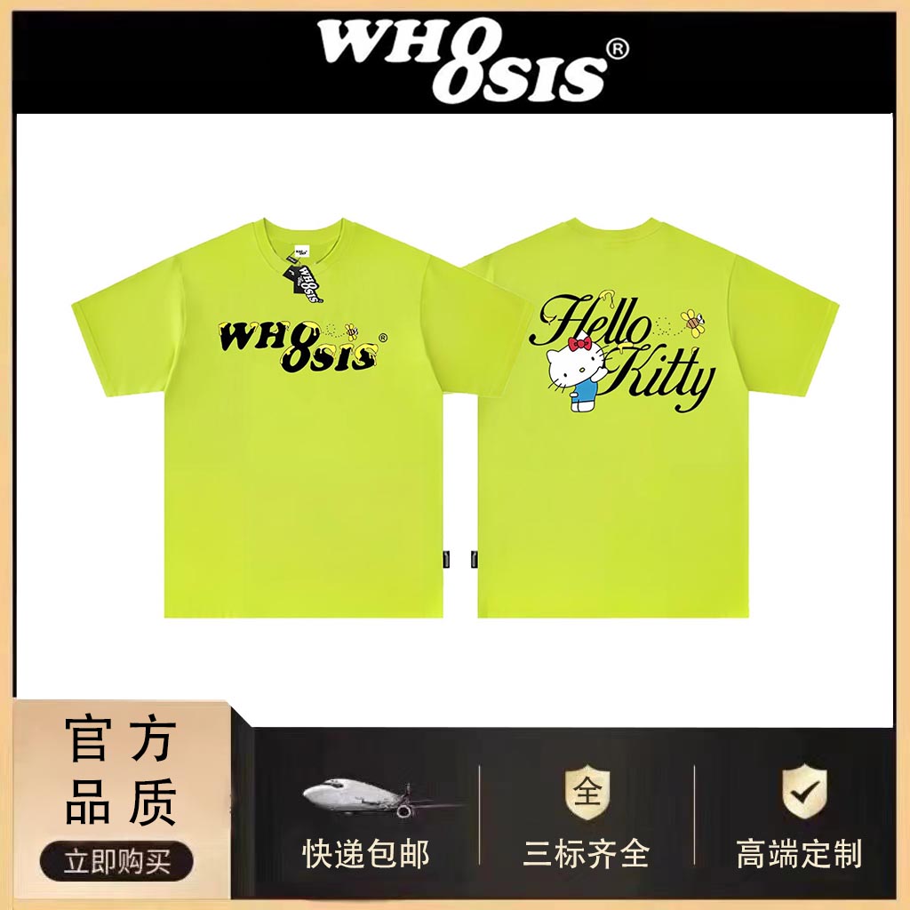 WHOOSIS 不知其名Hello Kitty联名趣味logo短袖t恤男女国潮百搭潮 - 图1